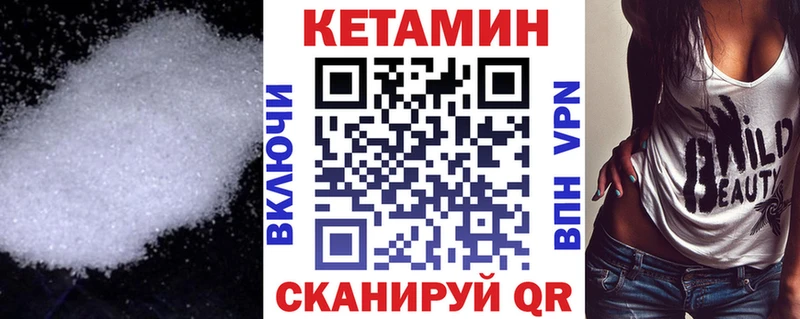 КЕТАМИН ketamine  Салехард 