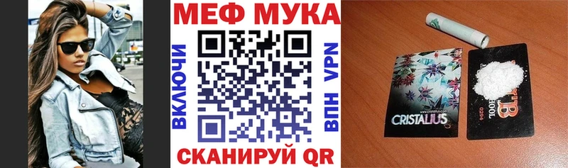 МЕФ кристаллы  купить наркотик  ссылка на мегу tor  Салехард 