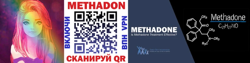Метадон methadone Салехард