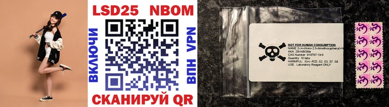 Марки 25I-NBOMe 1500мкг  Салехард 